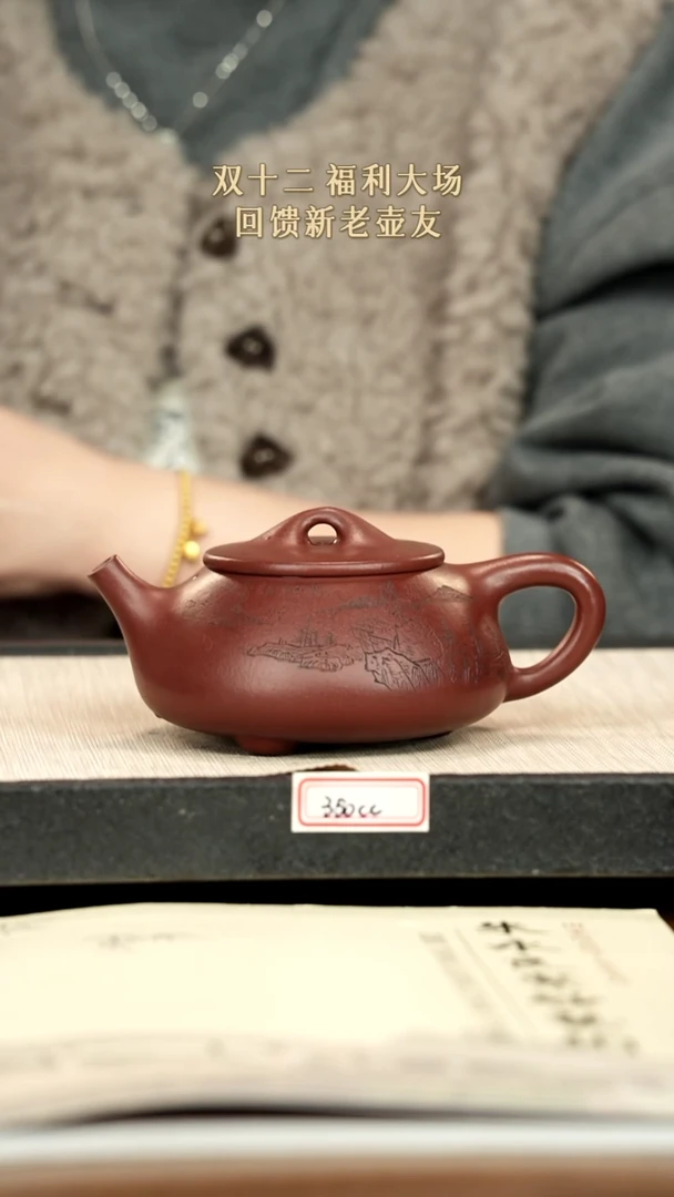 茶壶紫砂1紫砂 350cc