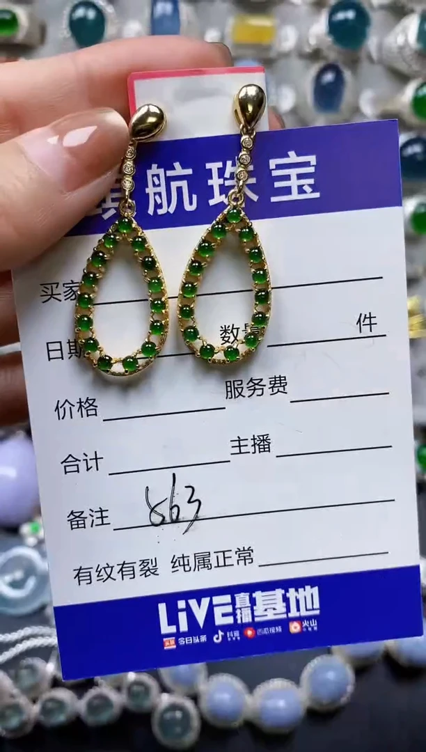 【闪购商品】翡翠耳饰银S925镶嵌0571