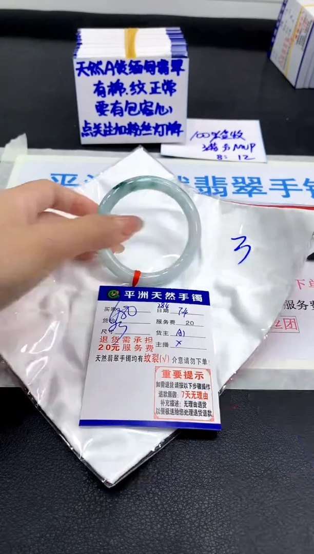 翡翠手镯未镶嵌1