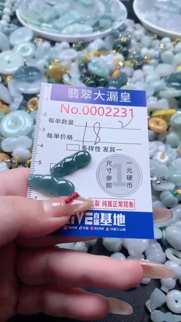 【闪购商品】翡翠吊坠(不含链)未镶嵌2231