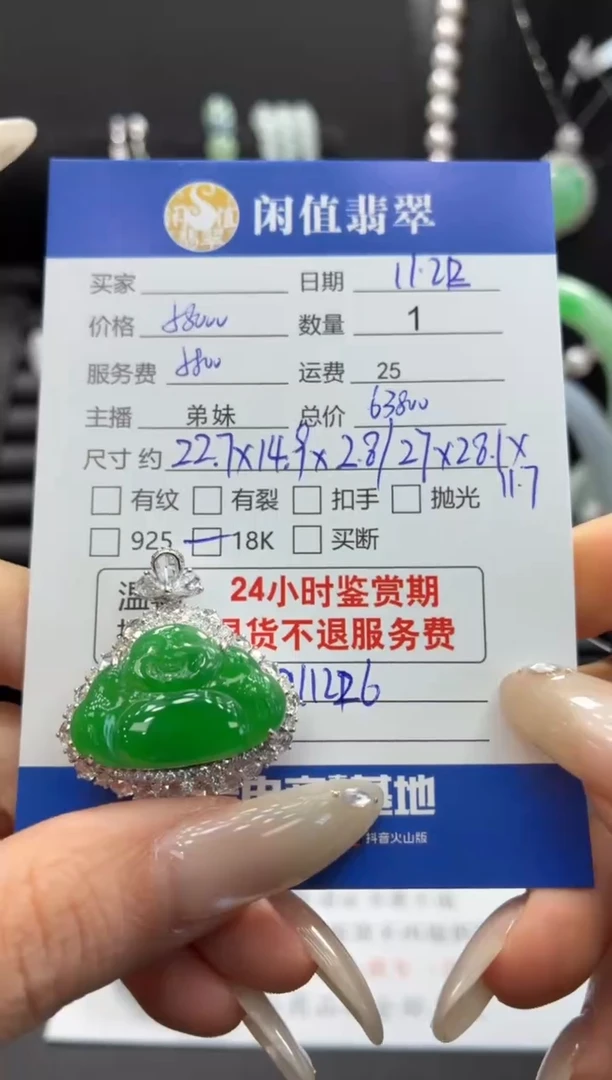 吊坠(不含链)18K金镶嵌翡翠翡翠吊坠