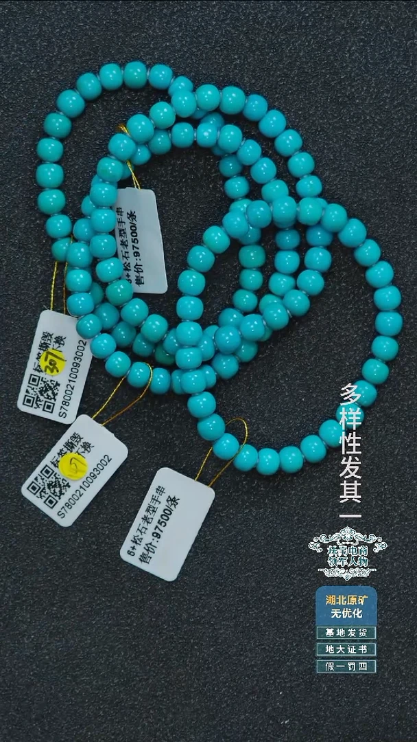 未镶嵌绿松石珠宝奇石A015多样性发其一