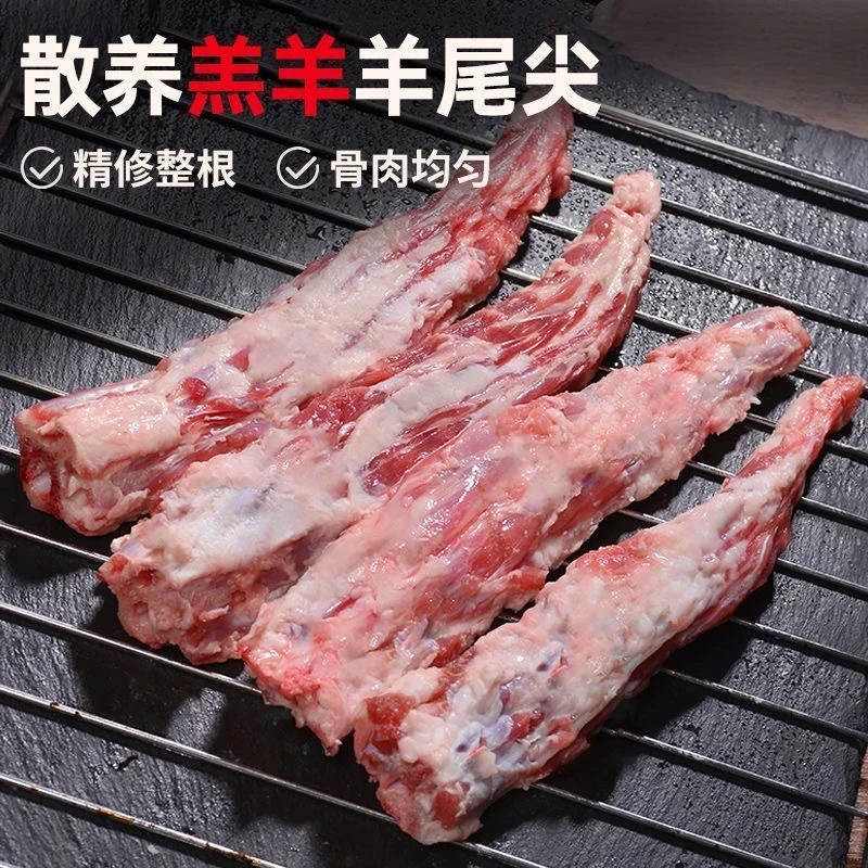 HY1【顺丰冷链】精选小羔羊新鲜羊尾巴买3斤送2斤家用羊尾骨煎烤烧