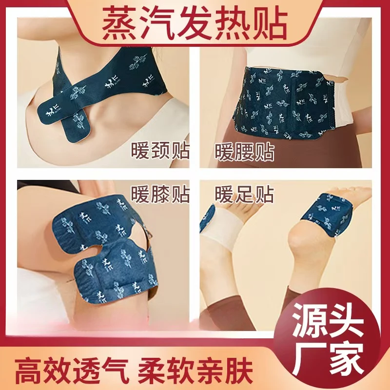 艾草暖贴 暖膝贴暖足贴暖颈贴暖腰贴 暖宝宝贴暖颈贴发热贴艾灸贴