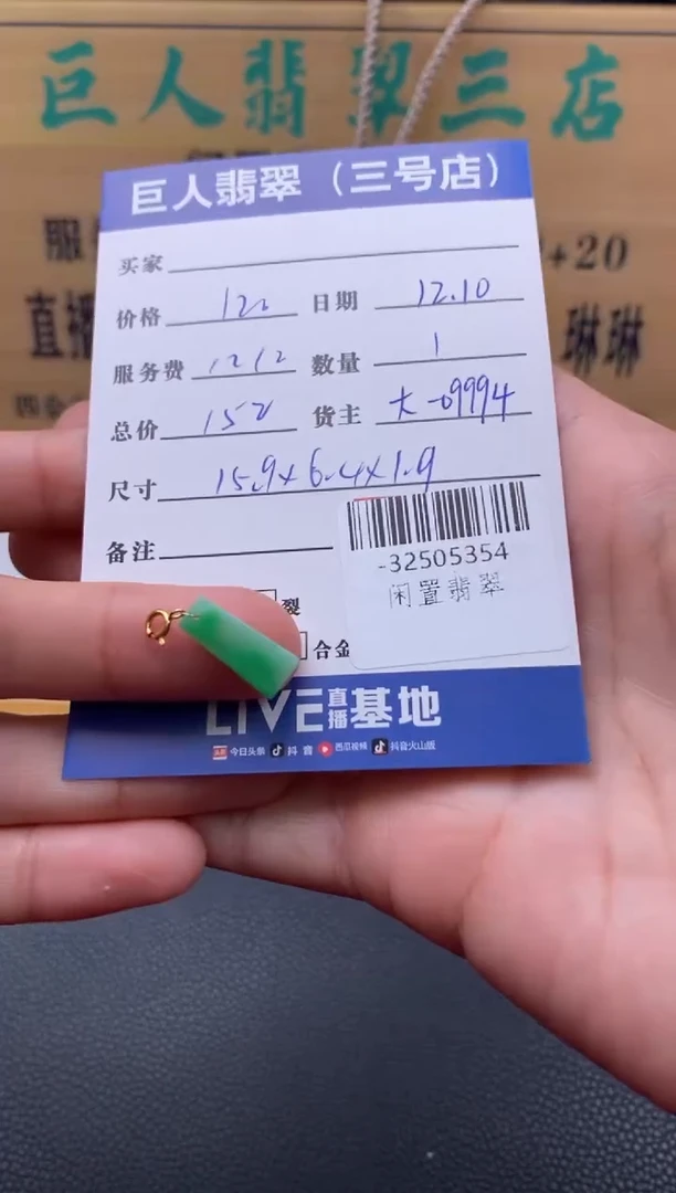 颈饰18K金镶嵌翡翠多人-32505354