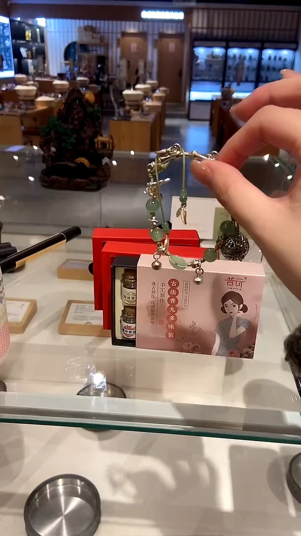 香篆1抖音旗舰-8味香丸*3+清露竹影手链
