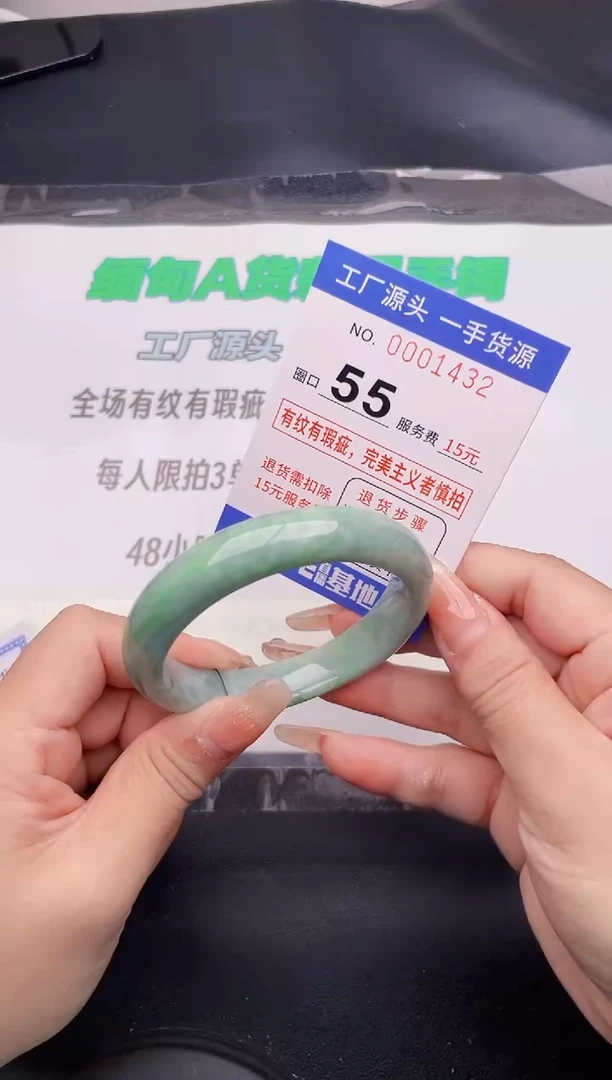 翡翠手镯未镶嵌32按图片拍下发货