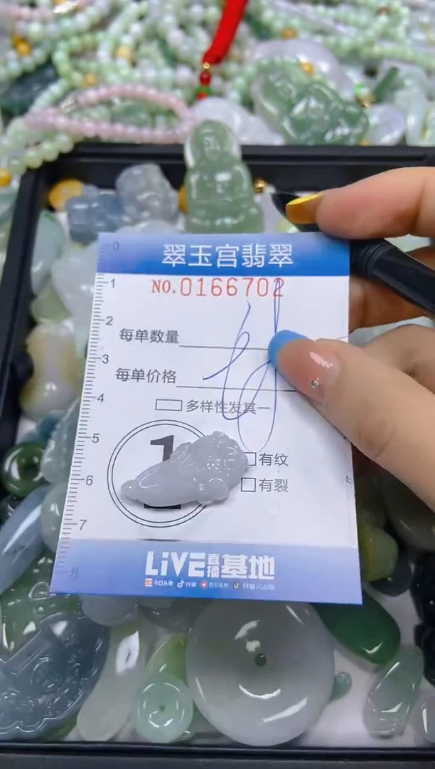 翡翠未镶嵌颈饰闪购0166702