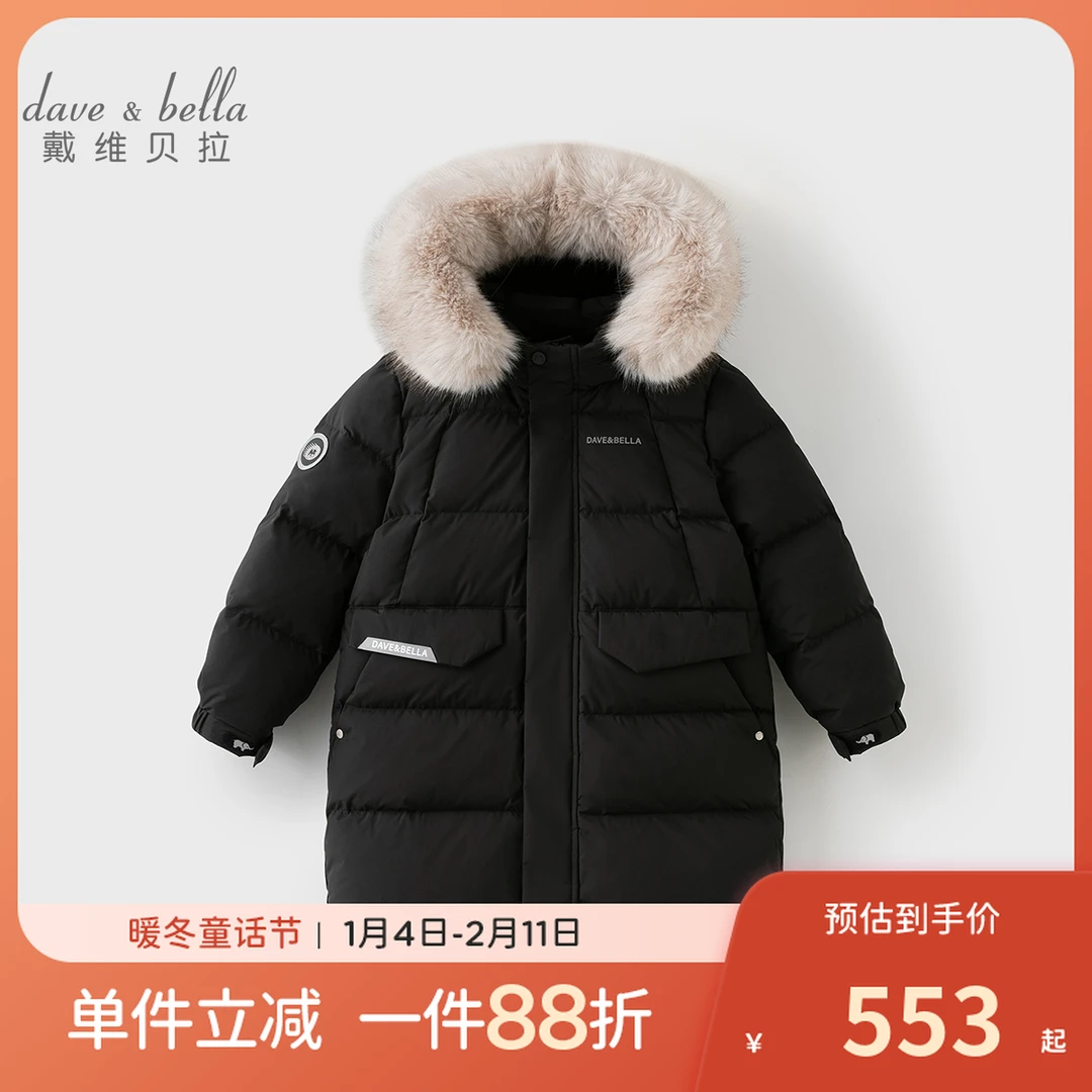 戴维贝拉男童中长款羽绒服防水上衣2025新款冬装中大童外套