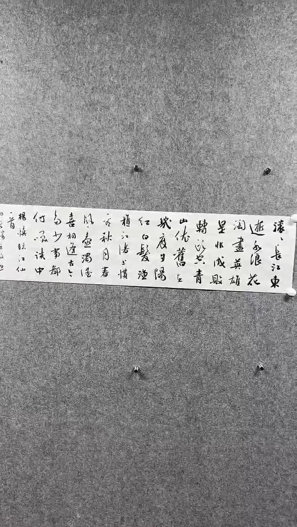 书法方F-4P-滚滚长江