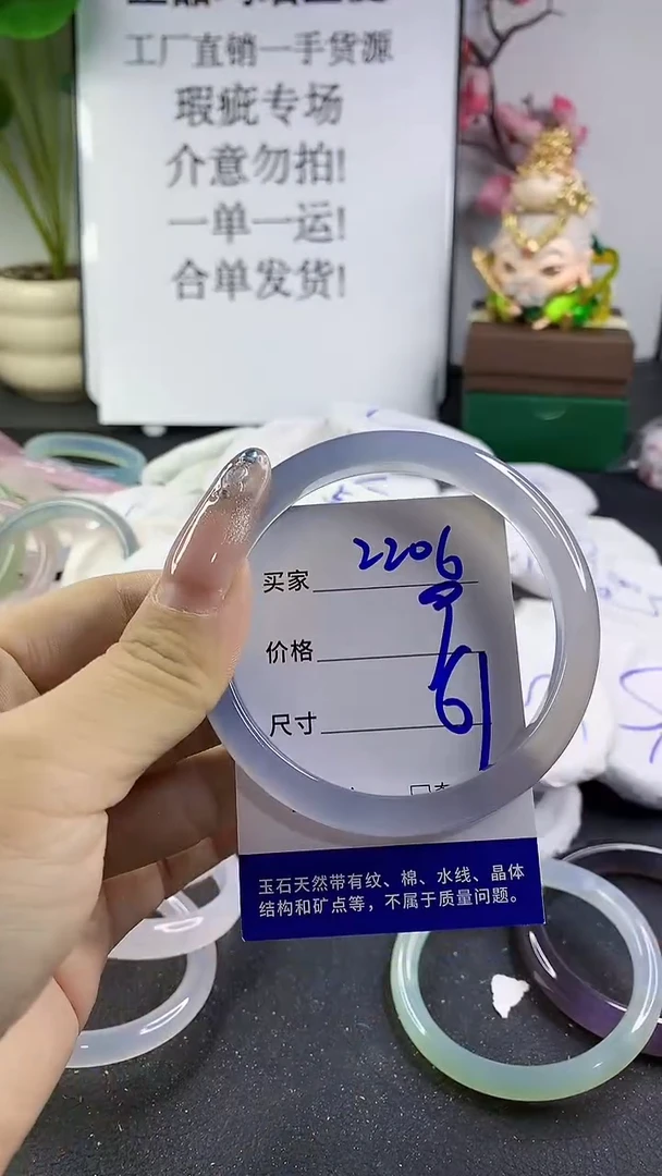 玛瑙/玉髓手镯未镶嵌2206