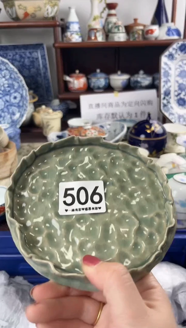 瓷片506..............