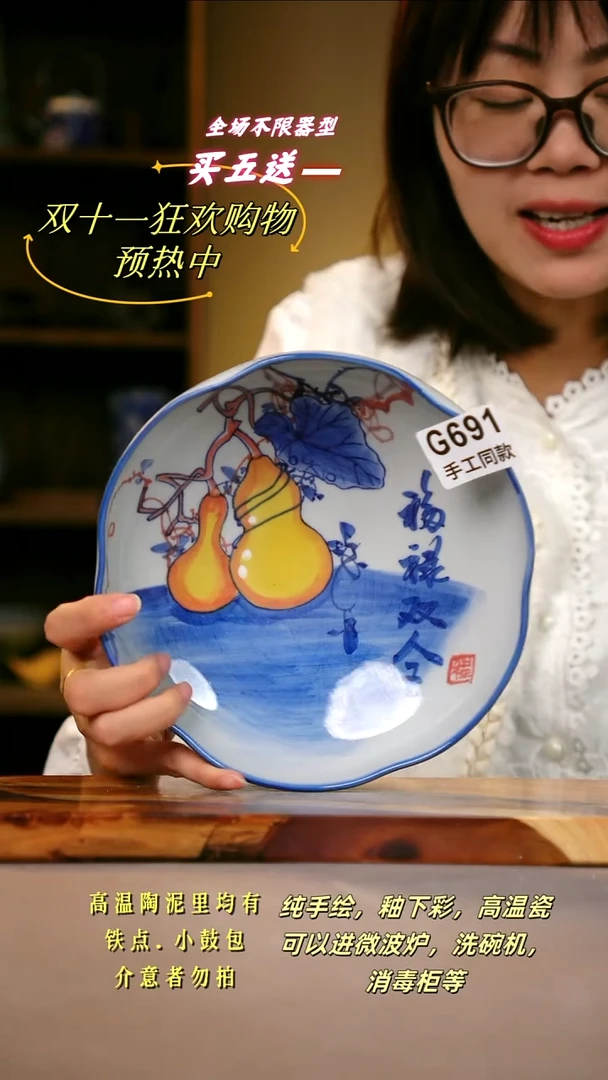 其他G691陶然集器瓷器