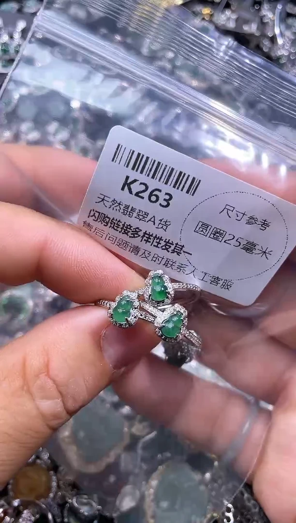 【闪购商品】翡翠颈饰未镶嵌K263戒指 多样性发其一