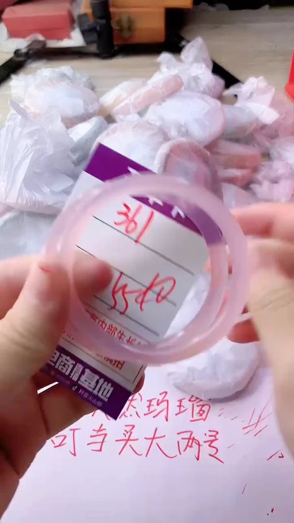 手镯玛瑙/玉髓未镶嵌361