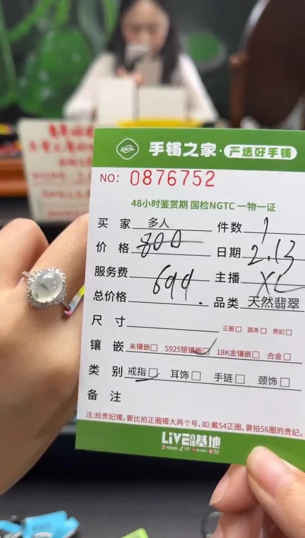 【闪购商品】翡翠戒指银S925镶嵌多人