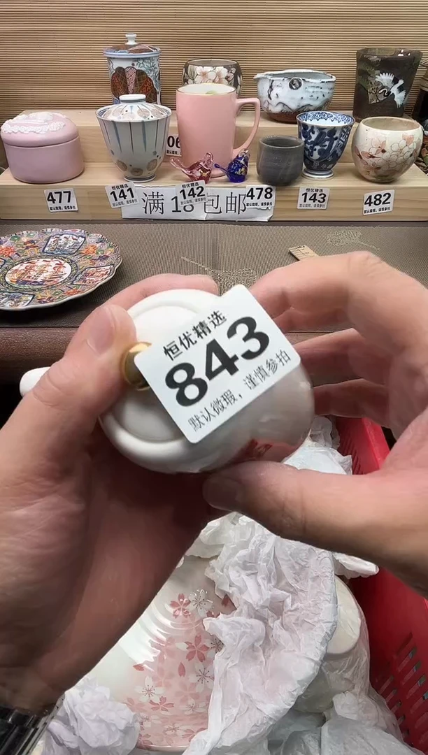 野*陶瓷陶瓷陶瓷