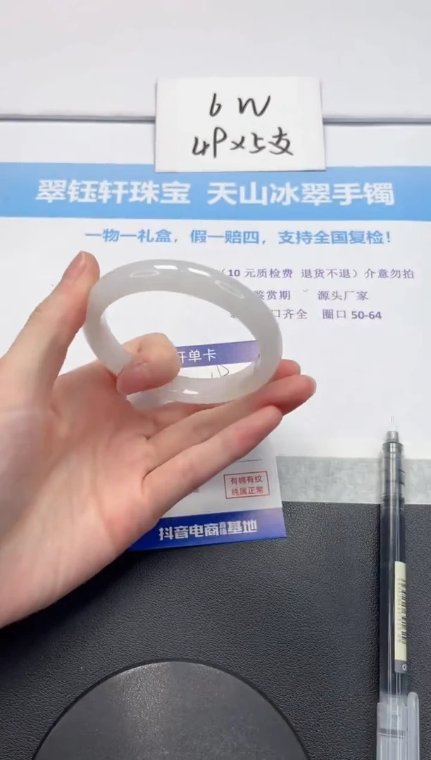 【闪购商品】石英质玉手镯未镶嵌V269-60