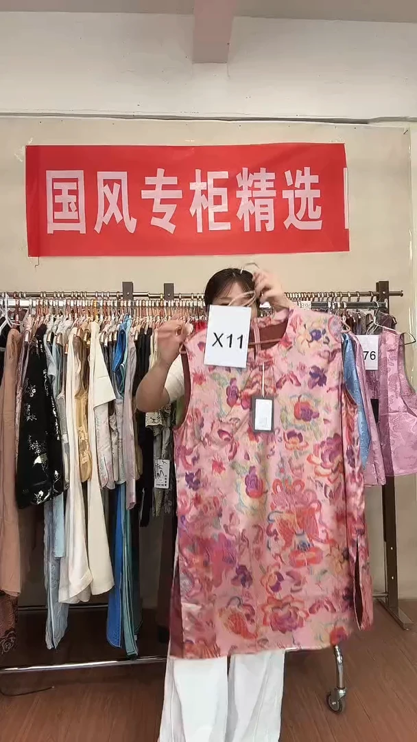 X11 2XL码 新中式国风