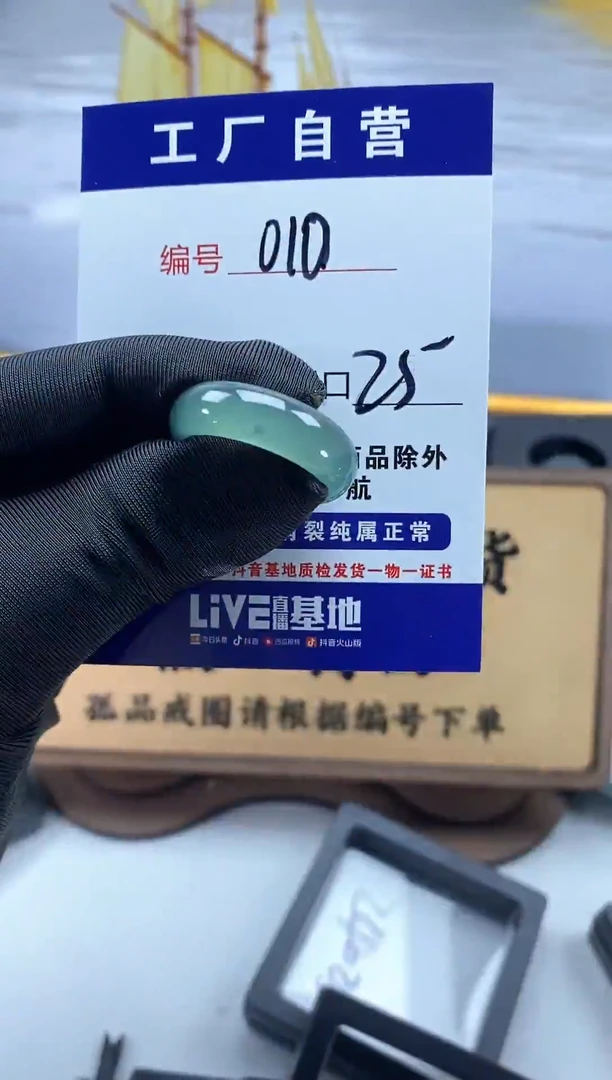 未镶嵌戒圈翡翠010