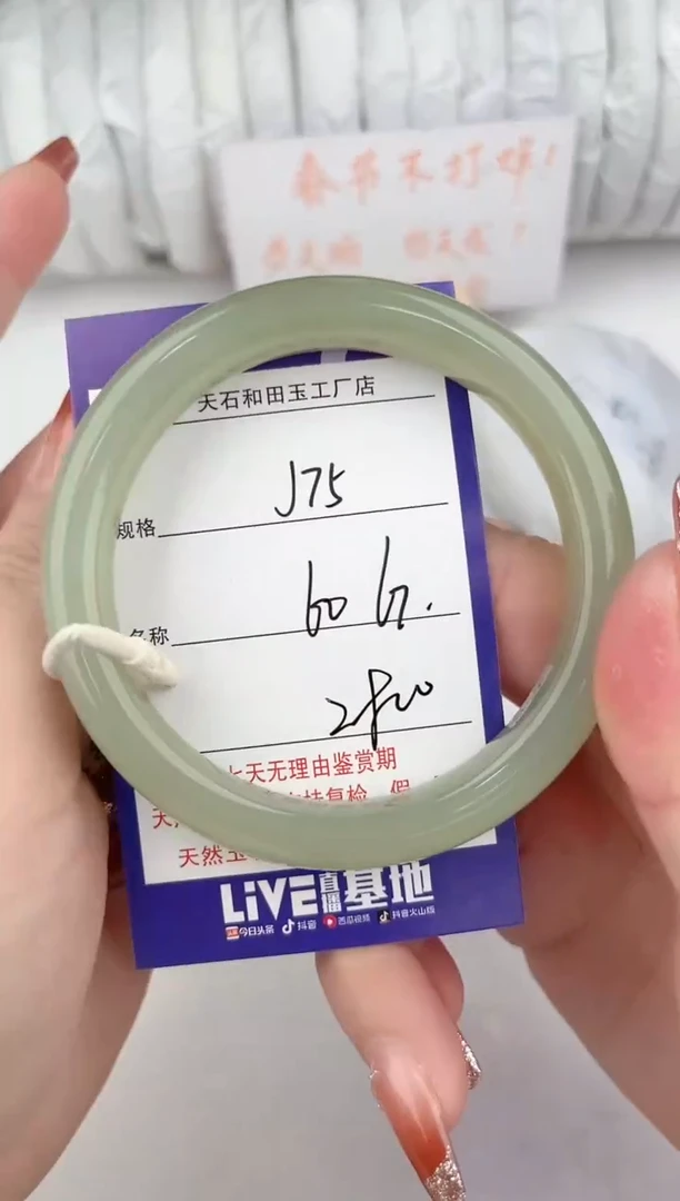 【闪购商品】和田玉手镯未镶嵌75颜色微差无瑕