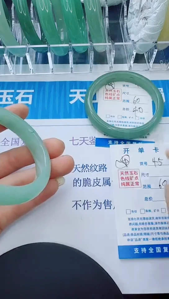 石英质玉手镯未镶嵌44/60