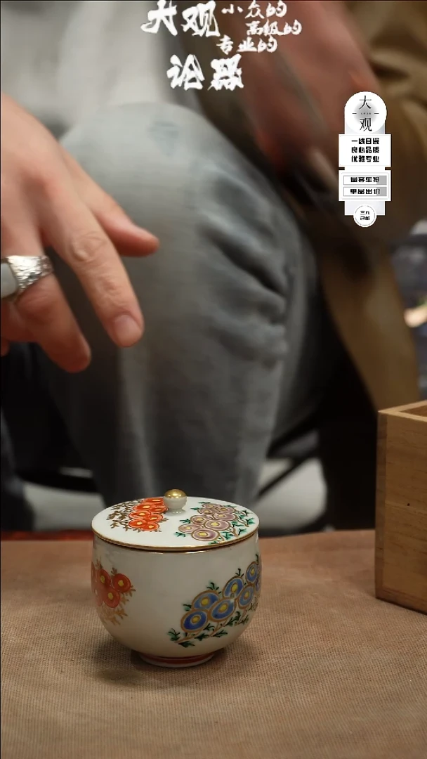 【闪购商品】瓷片大观论器盖杯