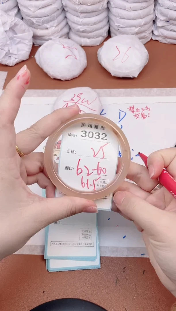 【闪购商品】玛瑙/玉髓手镯未镶嵌3032