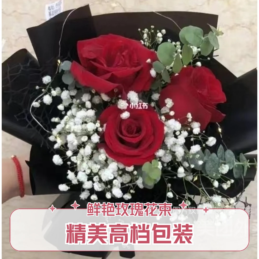 3朵红玫瑰巨划算