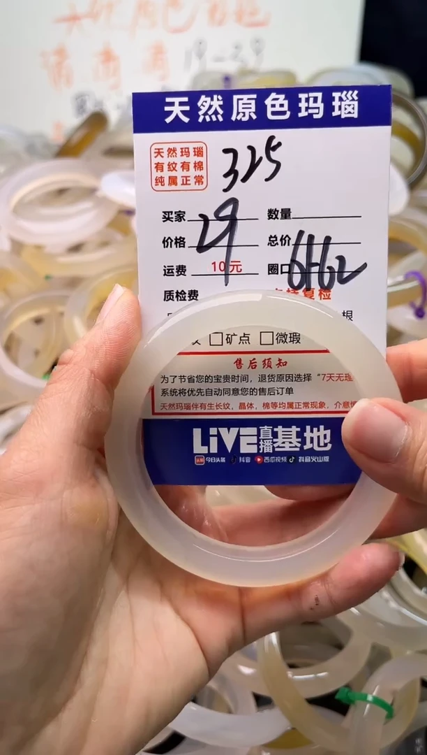 手镯玛瑙/玉髓未镶嵌325