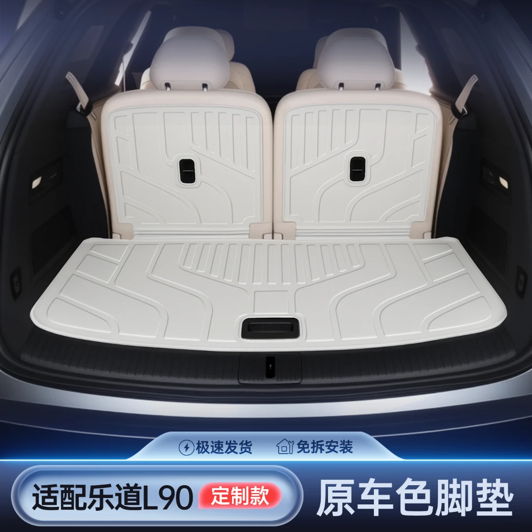适用乐道L90后备箱垫防水耐磨乐道L90六七座改装饰用品TPE尾箱垫