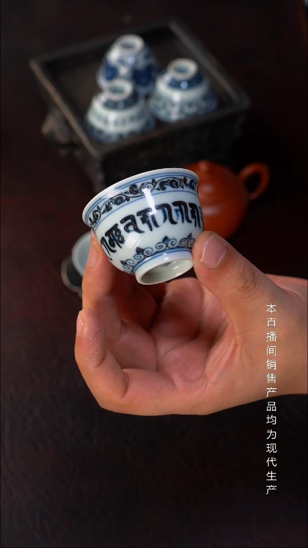 骆深窑-梵文小杯