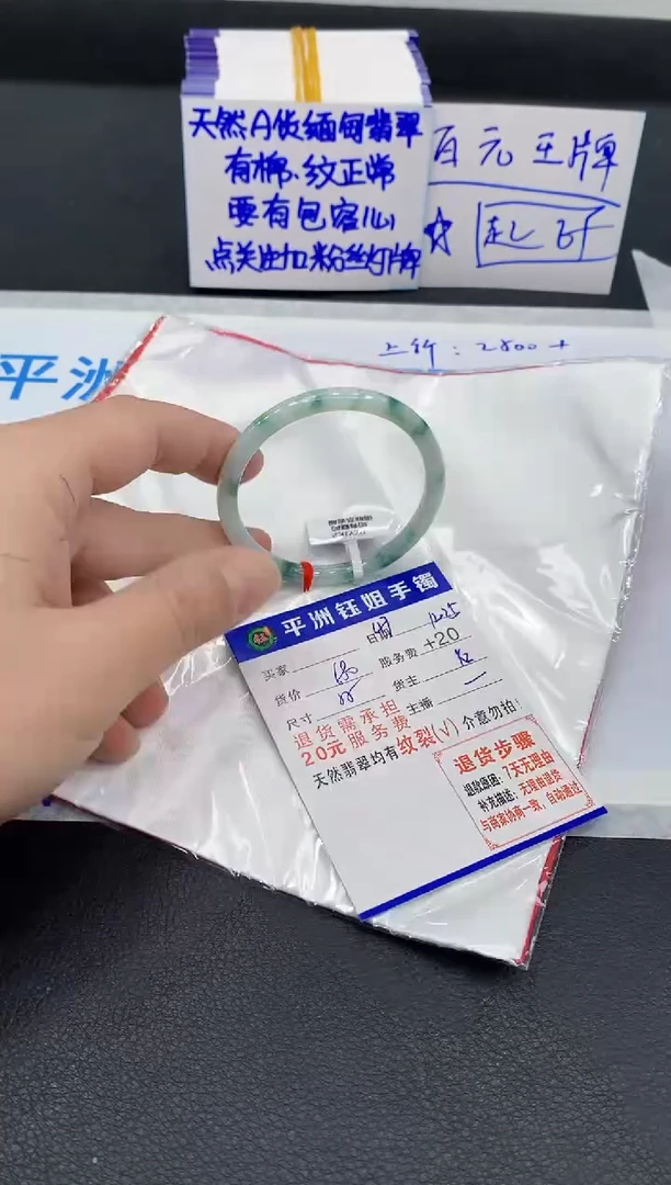 未镶嵌手镯翡翠1