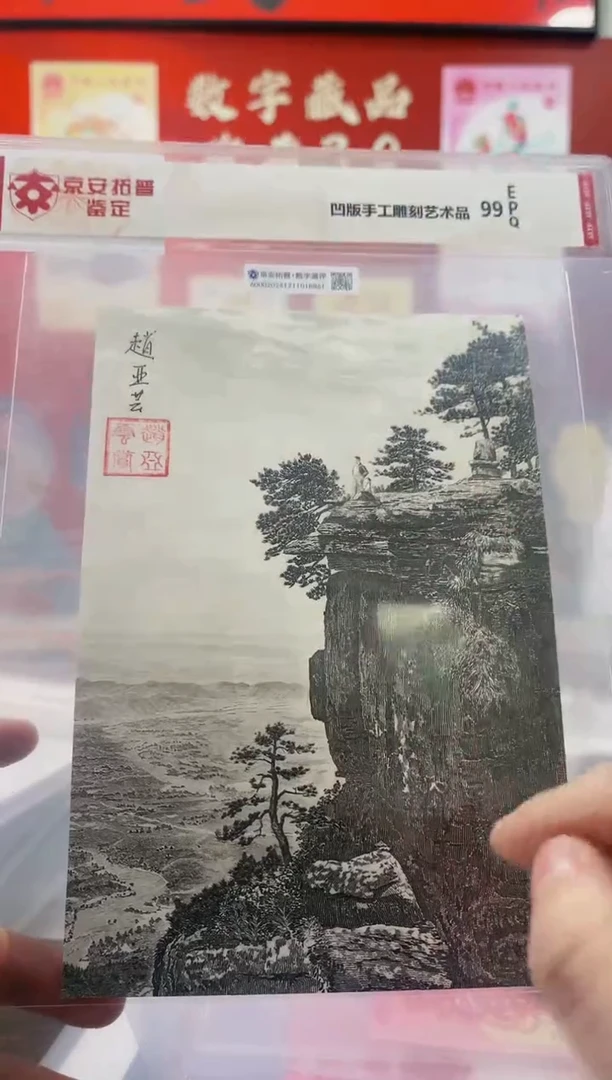 【闪购商品】精品手工钢凹版雕刻艺术作品-庐山