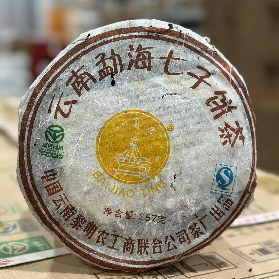 【精选】2007年八角亭7590云南勐海七子饼茶熟茶357g