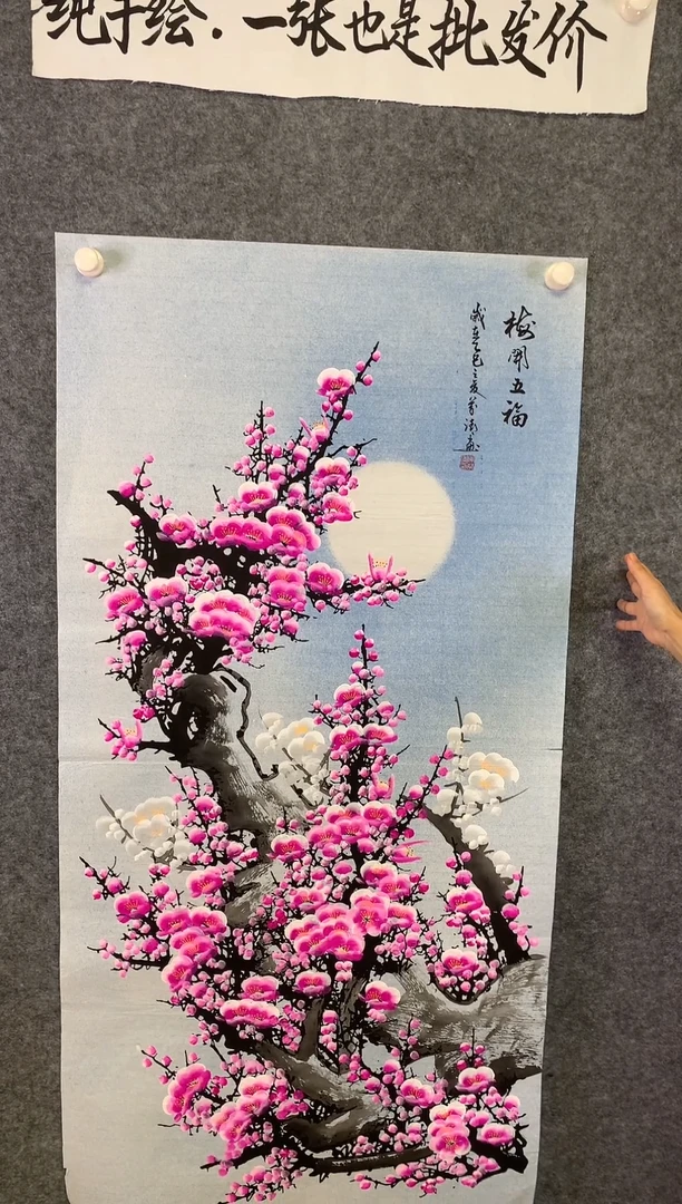 竖款席上眉梢尺寸136*68