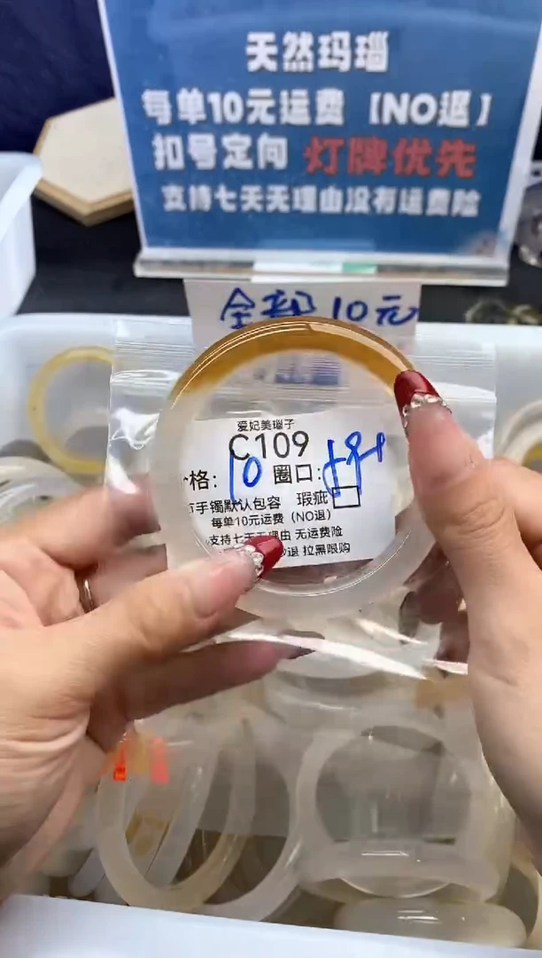 手镯玛瑙/玉髓未镶嵌张****。109