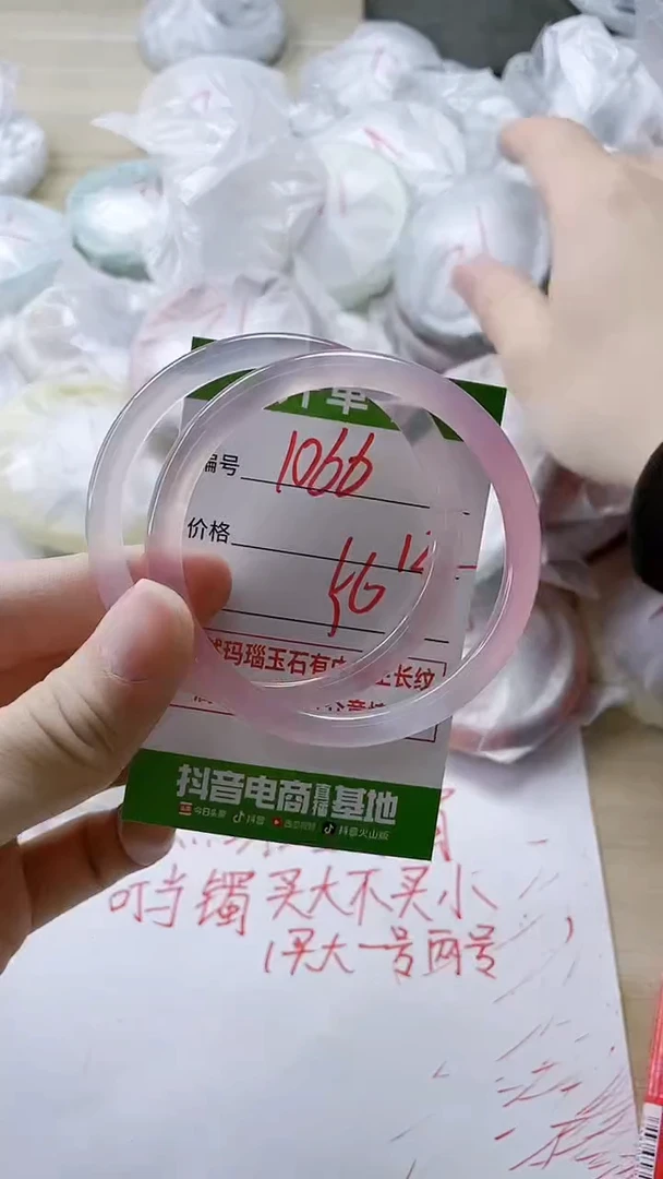 【闪购商品】玛瑙/玉髓手镯未镶嵌1066