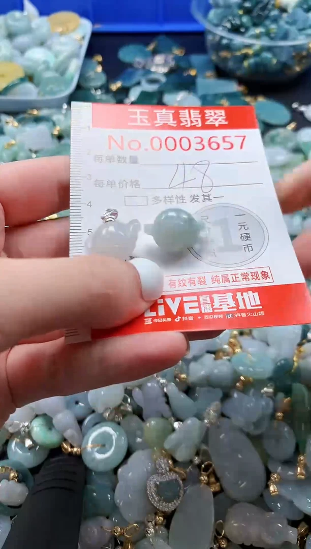 翡翠未镶嵌吊坠(不含链)3657