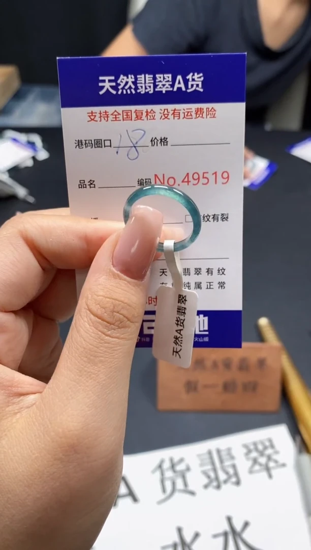 未镶嵌戒指翡翠天然A货翡翠9519