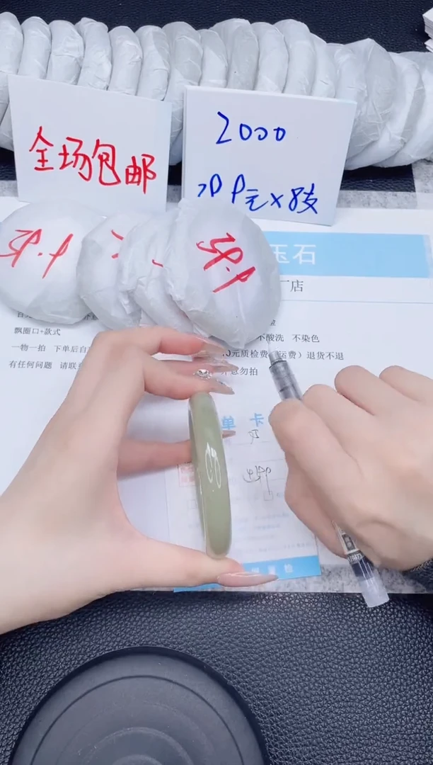 未镶嵌手镯石英质玉75-57.4
