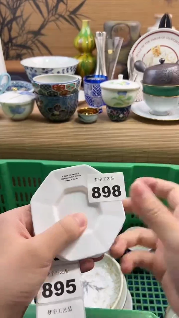 瓷片I**IA瓷片      898