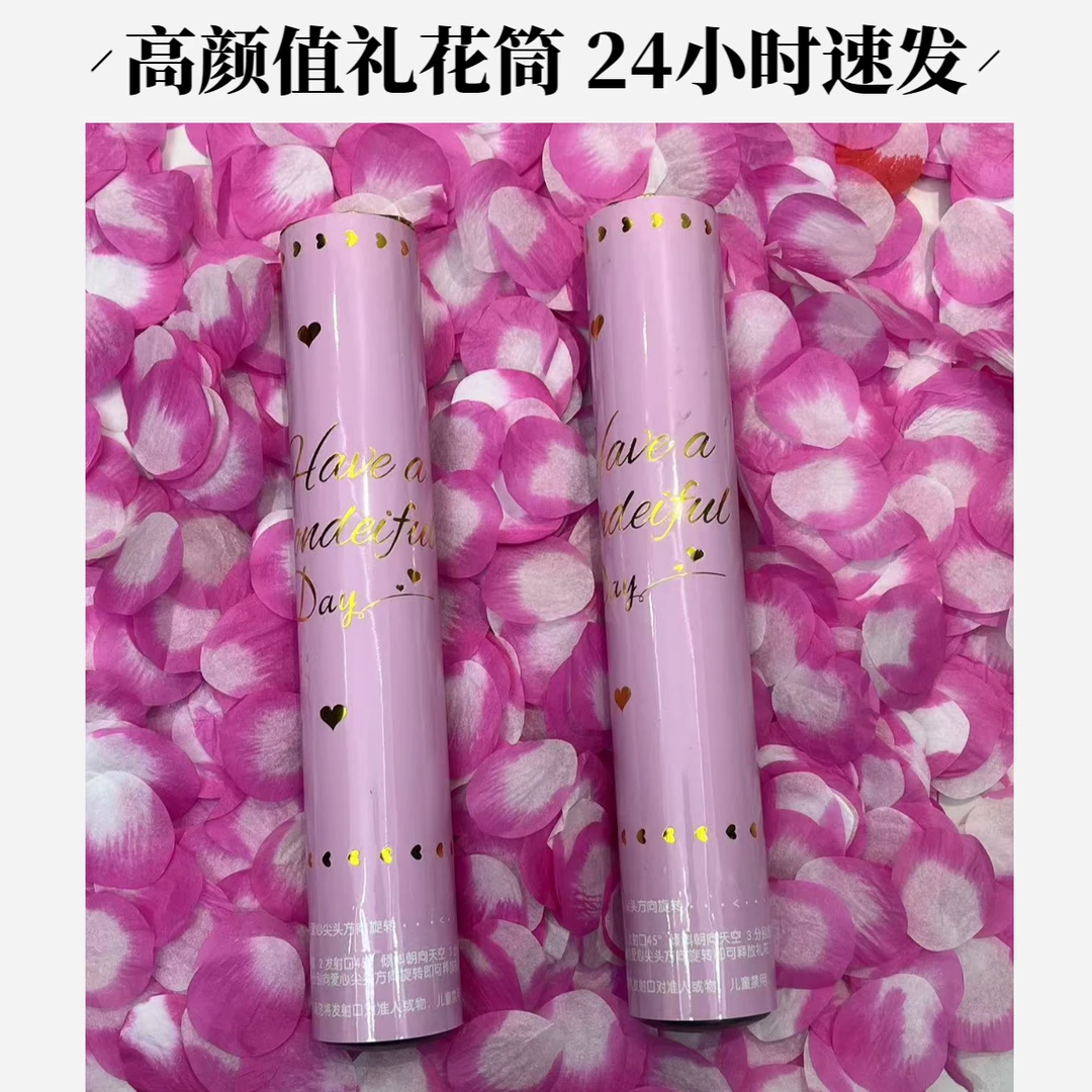 网红主播专用小礼炮手持礼花筒直播间婚礼派对生日求婚气氛小礼花