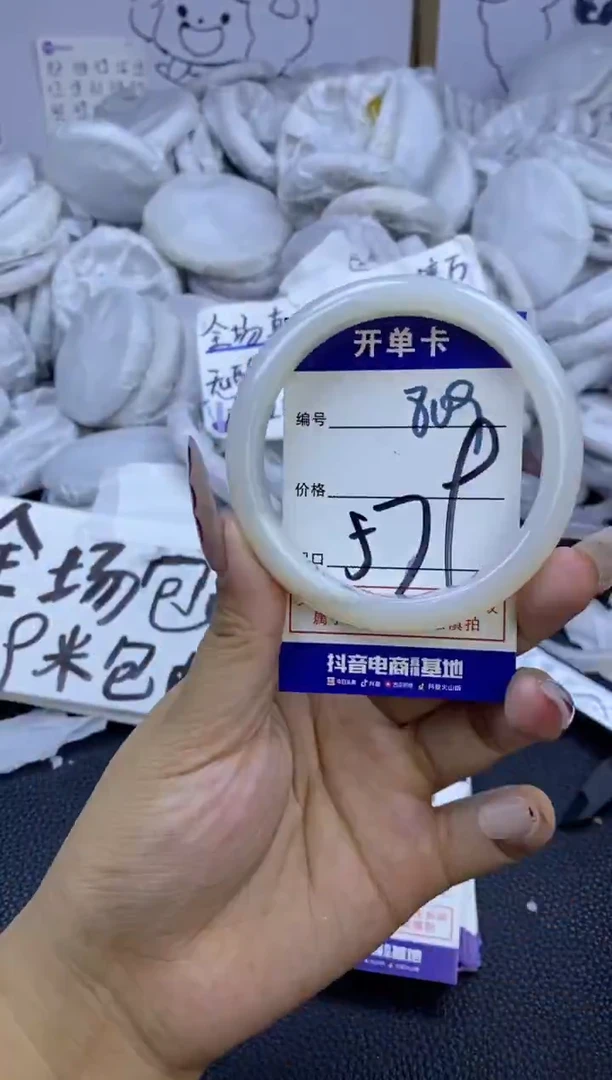 手镯玛瑙/玉髓未镶嵌809