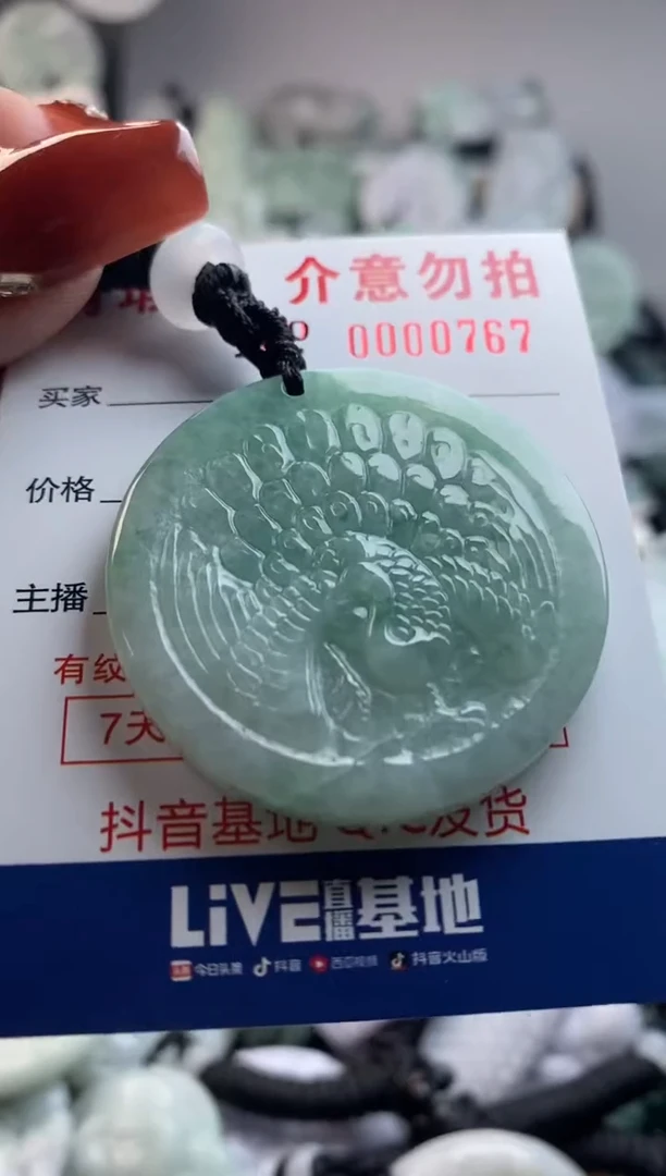 【闪购商品】翡翠吊坠(不含链)未镶嵌1