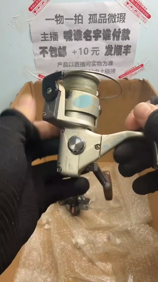 小***富亚钓鱼轮，微瑕孤品，成色，型号直播间讲解为准，看好再下单