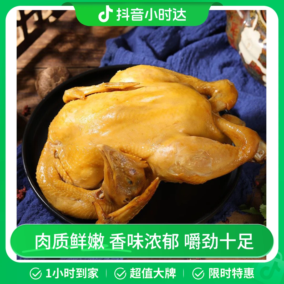 盐焗手撕鸡约400g/份（请备注是否需要撕开）