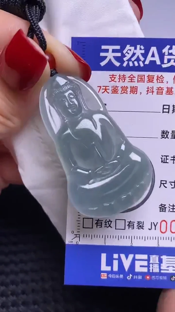 颈饰未镶嵌翡翠多样性发货 只发一件 观音