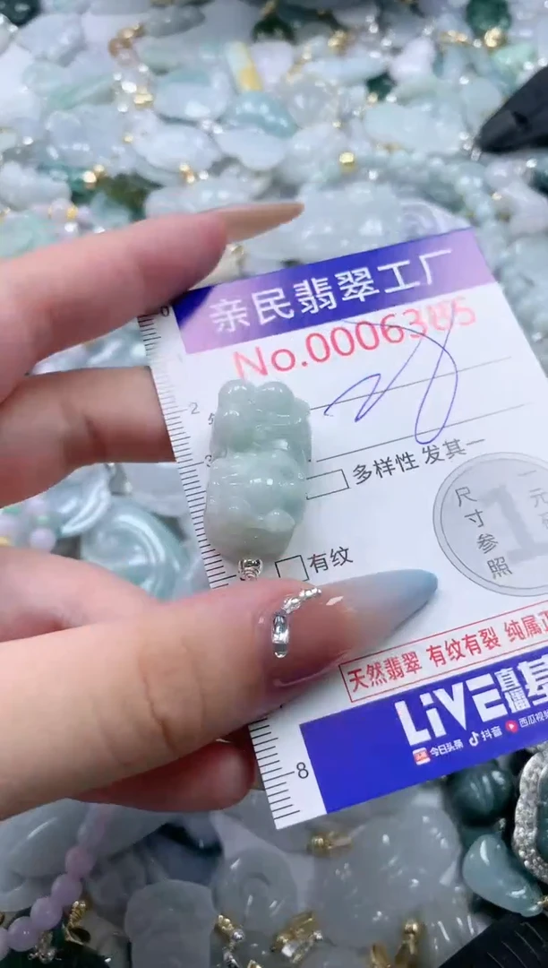 翡翠未镶嵌吊坠(不含链)6385
