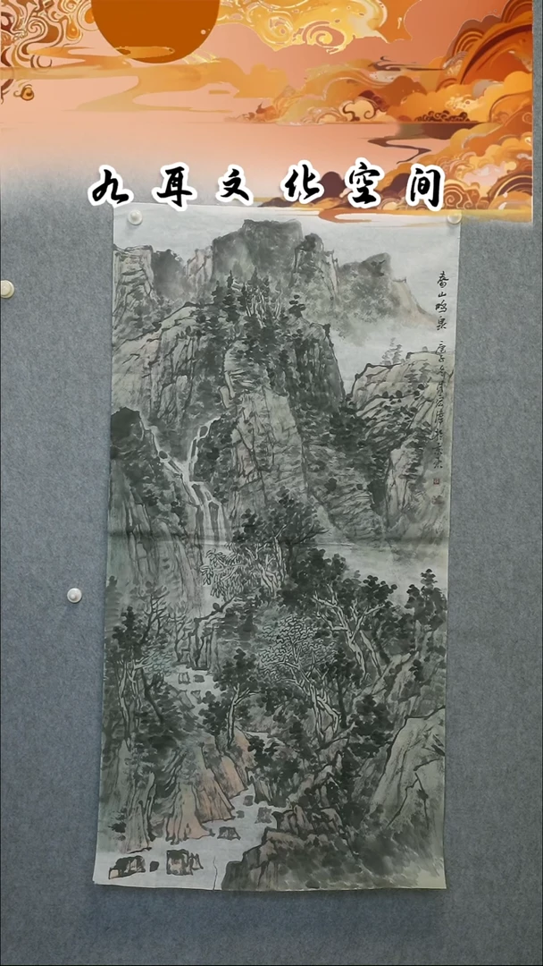 国画孙宏伟老师国画作品